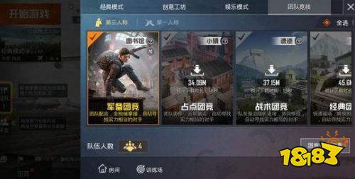 和平精英spas12哪个模式有 spas12散弹枪武器获取攻略