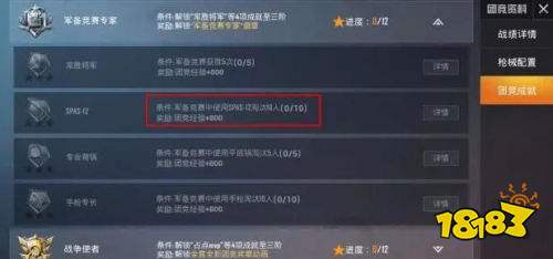 和平精英spas12哪个模式有 spas12散弹枪武器获取攻略