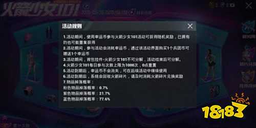 和平精英火箭少女101全出多少 火箭少女101全出抽取花费解析