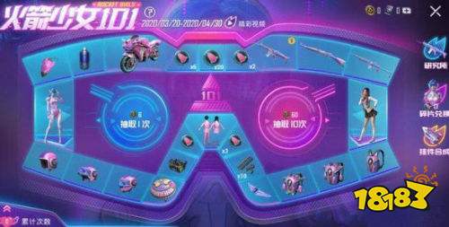 和平精英火箭少女101全出多少 火箭少女101全出抽取花费解析