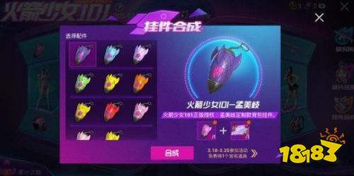 和平精英火箭少女101全出多少 火箭少女101全出抽取花费解析