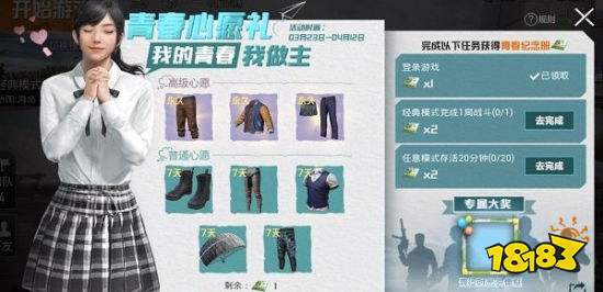 和平精英青春心愿礼怎么抽 青涩时光头像框获取攻略