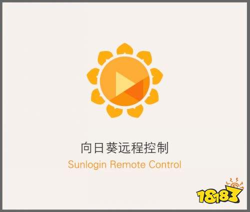 向日葵ios下载_向日葵苹果版下载_18183软件下载