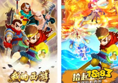 我的西游破解版下载