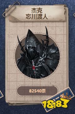 第五人格實裝返場投票開啟 親兒子杰克居然排第二
