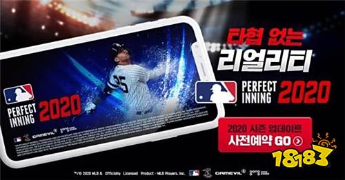 棒球游戏《MLB Perfect Inning 2020》开始预约
