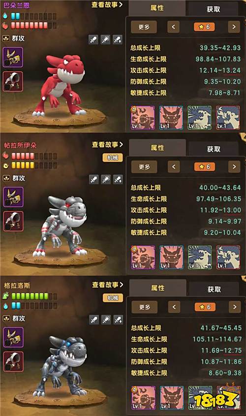 平民春天! 6星宠物高成长养成攻略(附送：融合小技巧)