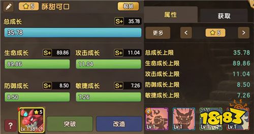 平民春天! 6星宠物高成长养成攻略(附送：融合小技巧)