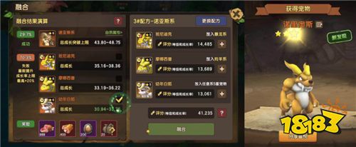 平民春天! 6星宠物高成长养成攻略(附送：融合小技巧)