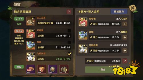 平民春天! 6星宠物高成长养成攻略(附送：融合小技巧)