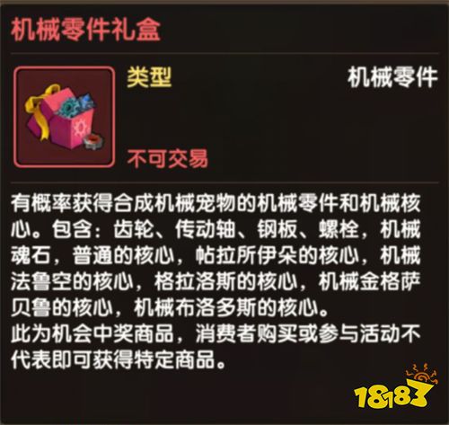 玩法攻略|平民也能战机械!机械入侵平民全攻略