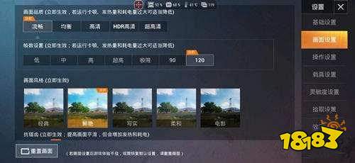 和平精英120帧率代码是什么 120帧率代码一览