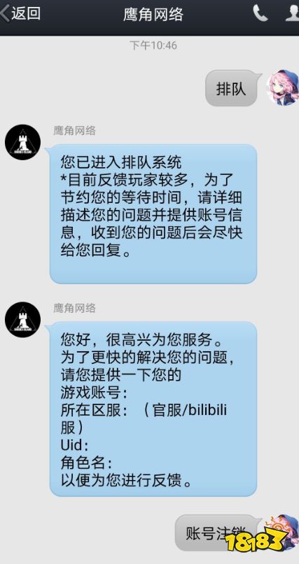 明日方舟帐号怎么注销 帐号永久注销方法介绍