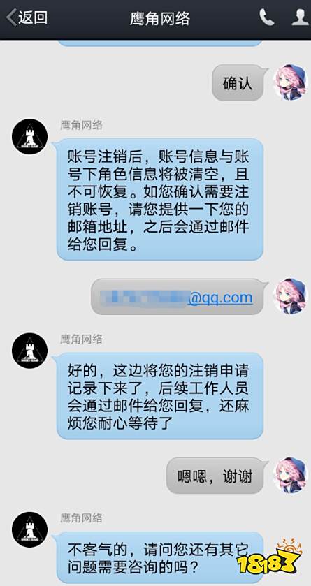 明日方舟帐号怎么注销 帐号永久注销方法介绍