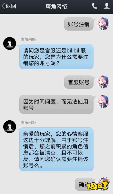 明日方舟帐号怎么注销 帐号永久注销方法介绍