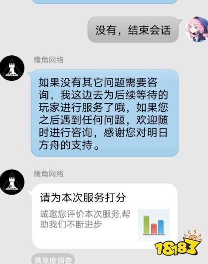 明日方舟帐号怎么注销 帐号永久注销方法介绍