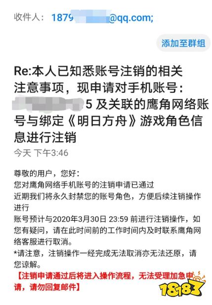 明日方舟帐号怎么注销 帐号永久注销方法介绍