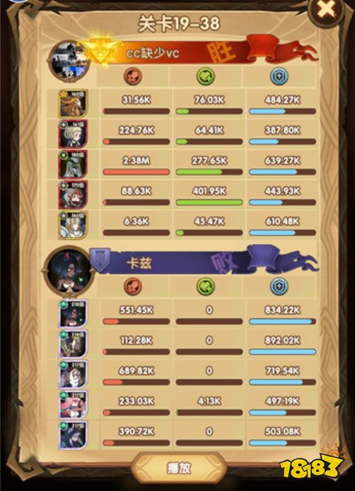 剑与远征19-38怎么过 19-38剑与远征阵容打法攻略