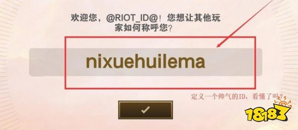 云顶之奕riot账号怎么注册 riot账号注册登录教程方法