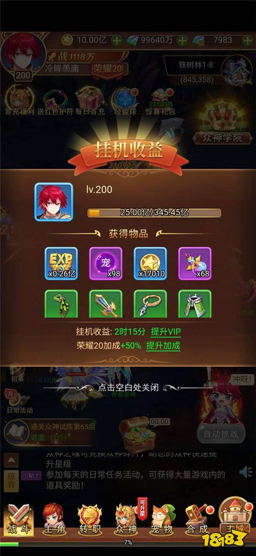 西山居荣耀之路