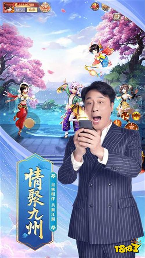 九州仙剑传吴镇宇版