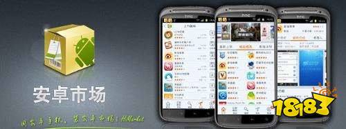十大安卓市场