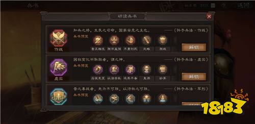 三国志战略版朱儁用什么兵书 朱儁兵书搭配推荐