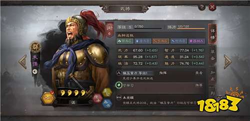 三国志战略版朱儁用什么兵书 朱儁兵书搭配推荐