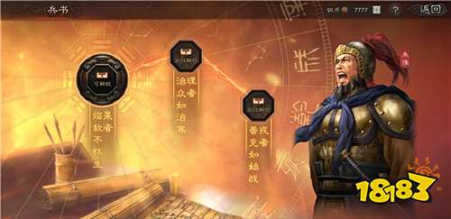 三国志战略版朱儁用什么兵书 朱儁兵书搭配推荐