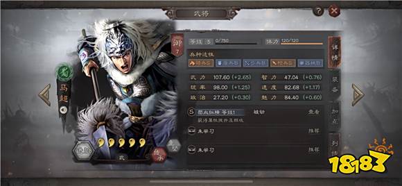 三国志战略版马超菜刀队怎么搭配 马超菜刀队阵容搭配推荐