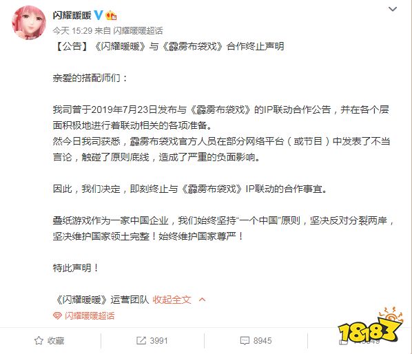 闪耀暖暖终止和霹雳布袋戏的联动 叠纸最后的良心