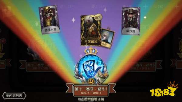 第五人格里最珍贵的皮肤 玩家眼中最珍惜的皮肤盘点