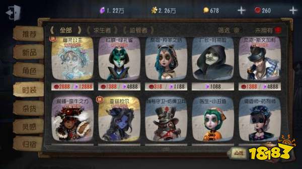 第五人格里最珍贵的皮肤 玩家眼中最珍惜的皮肤盘点