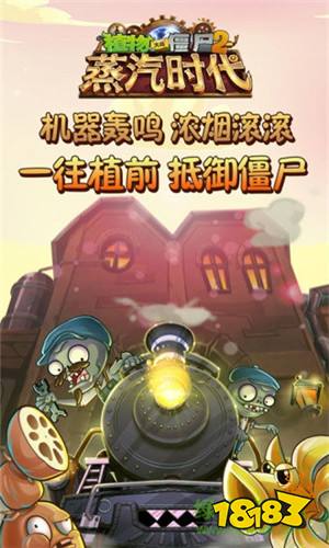 植物大战僵尸2全满阶