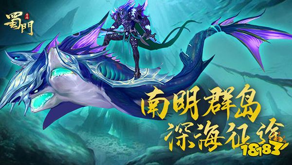 全新地图解锁 《蜀门手游》等级上限再突破