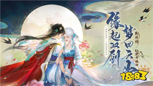 《轩辕剑龙舞云山》主美专访：潜心描绘云山仙境