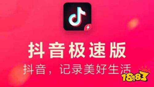 抖音极速版v9.4.0下载