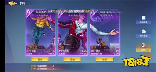 抖音热血街篮最新