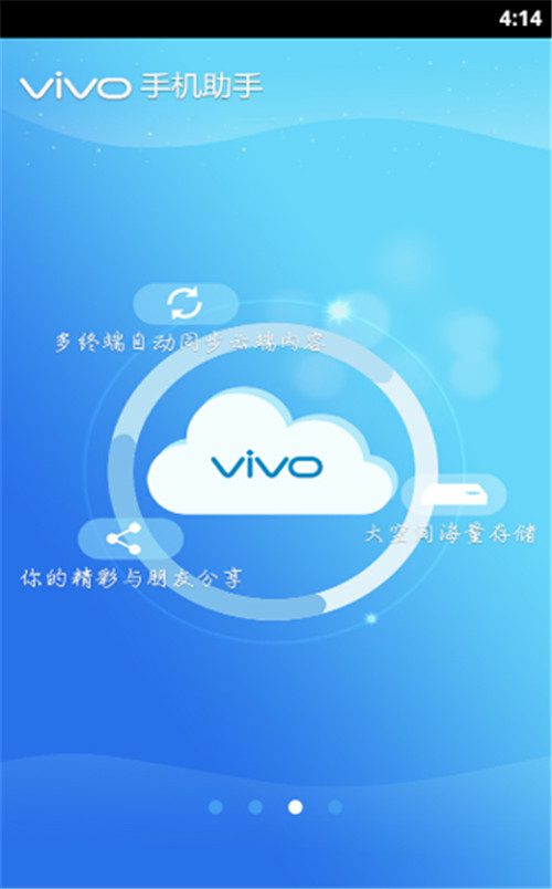vivo应用app