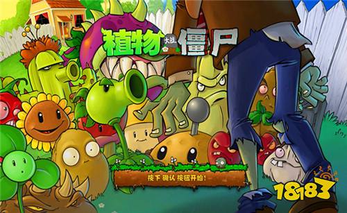 植物大戰僵尸年度典藏版