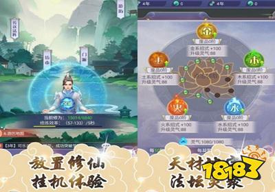 破解版修仙类单机游戏下载