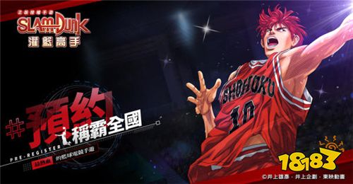 称霸全国!《灌篮高手SLAM DUNK》双平台预约启动