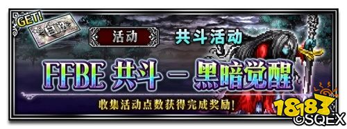 FFBE半周年庆来啦!4星五星确保召唤券享不停