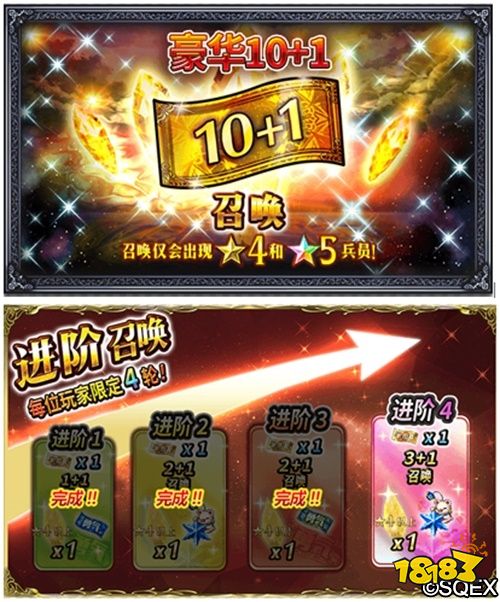 FFBE半周年庆来啦!4星五星确保召唤券享不停