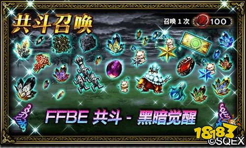 FFBE半周年庆来啦!4星五星确保召唤券享不停
