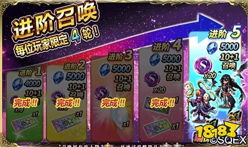 FFBE半周年庆来啦!4星五星确保召唤券享不停