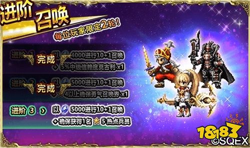 FFBE半周年庆来啦!4星五星确保召唤券享不停