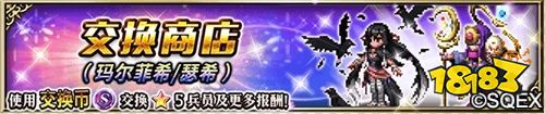 FFBE半周年庆来啦!4星五星确保召唤券享不停