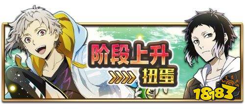 享受假日，《文豪迷犬怪奇谭》“悠闲的假日时光”主题活动上线!