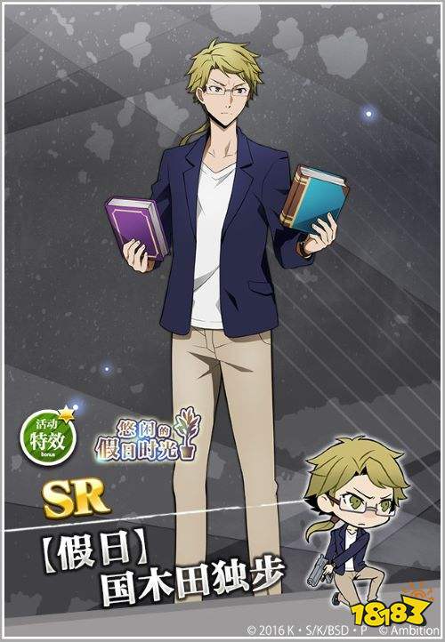 享受假日,《文豪迷犬怪奇谭》“悠闲的假日时光”主题活动上线!